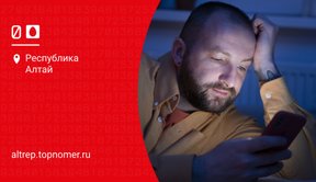 Услуга ночной безлимит МТС