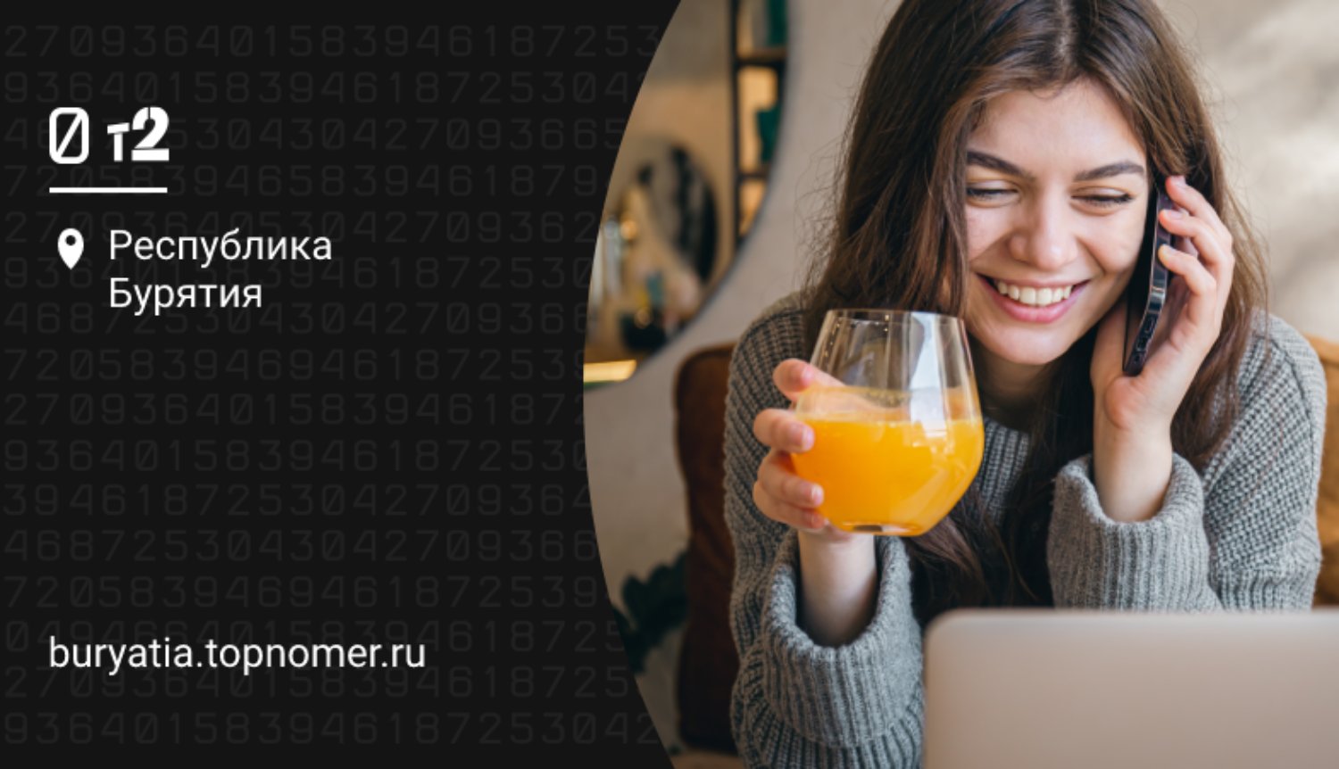 Tele2: как на общительность влияет знак зодиака