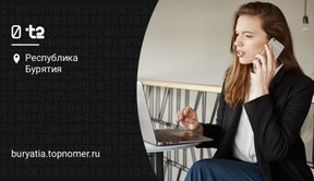 T2 защитит абонентов от взлома Госуслуг