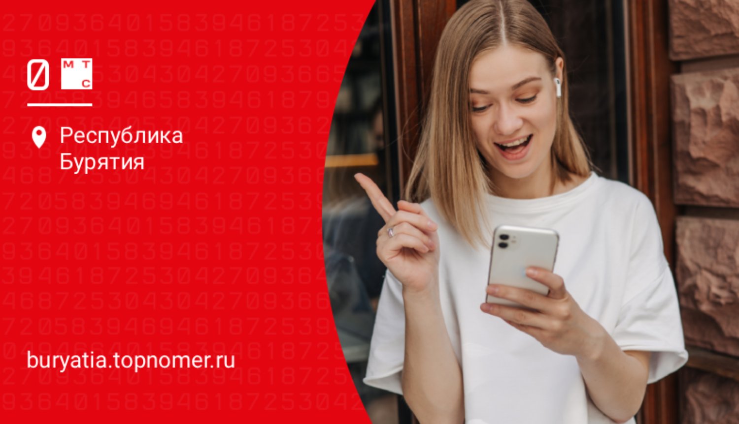 Новый “РИИЛ” от МТС теперь с бесплатной нейросетью